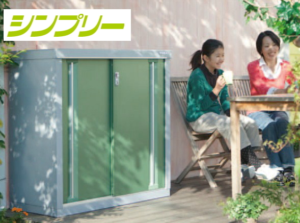 イナバ物置シンプリー