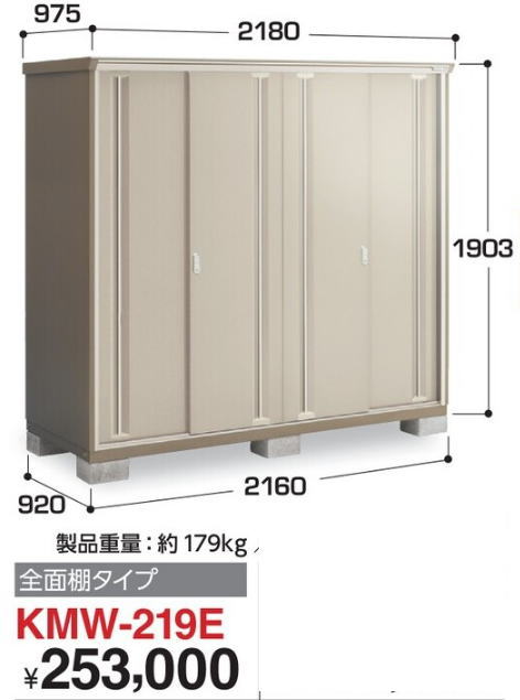 イナバ物置のナイソーシスター