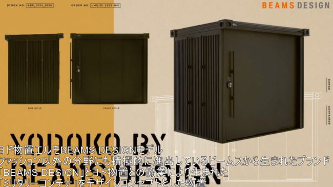 ヨドコウ物置の倉庫の購入