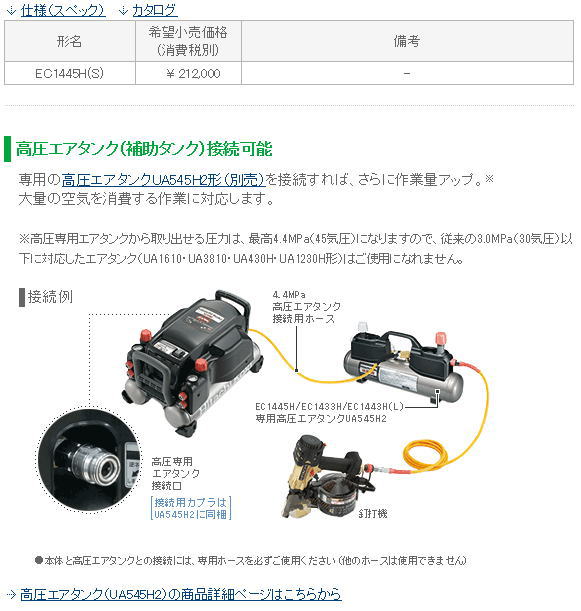 �����d���H��G�A�R���v���b�TEC1445H