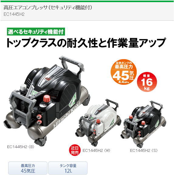 �����d���H��R���v���b�T�[EC1445H2