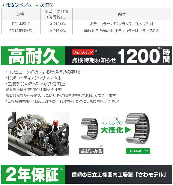 �����H�@��EC1445H2����_��