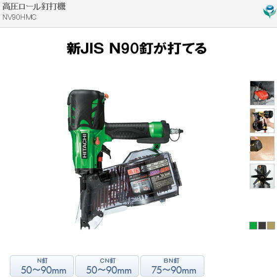 ������NV90HMC