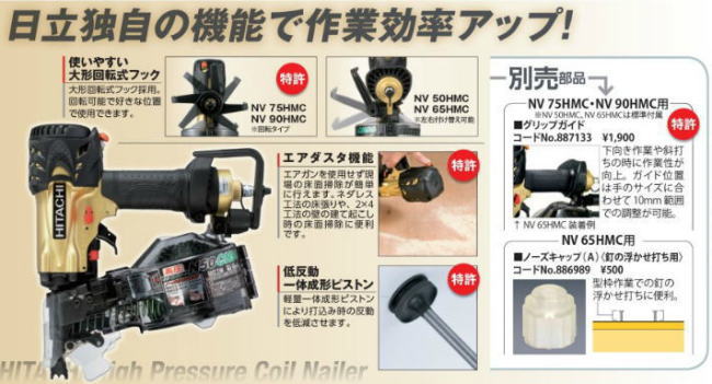 ������NV65HMC