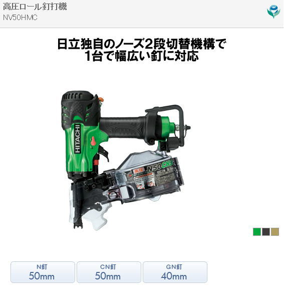 ������NV50HMC