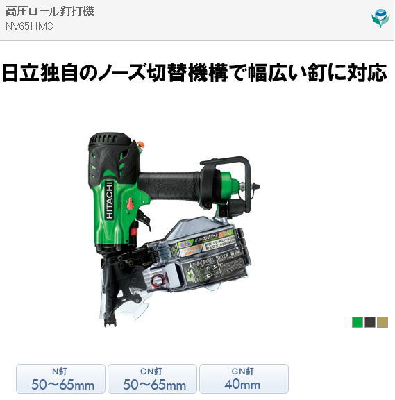 ������NV65HMC