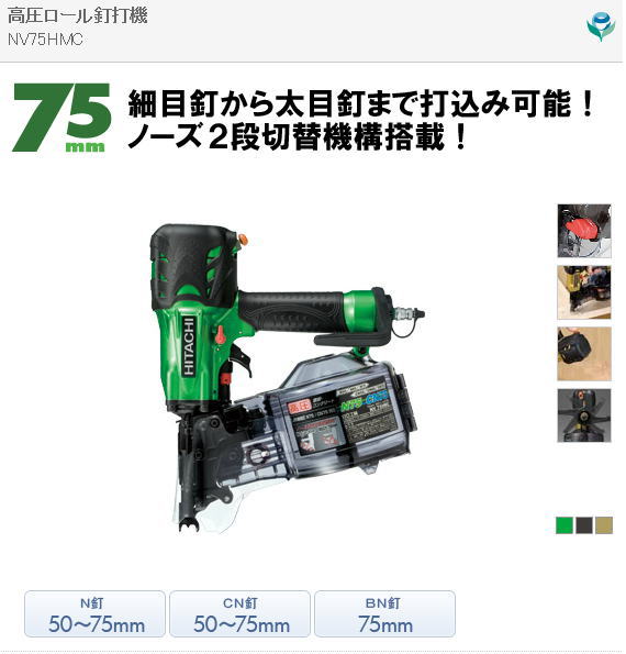 ������NV75HMC