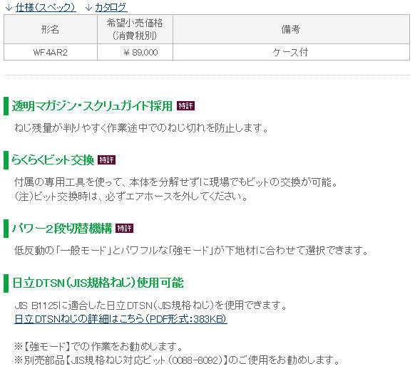 �����d���H����X�̏툳���[���˂��ŋ@WF4AR2