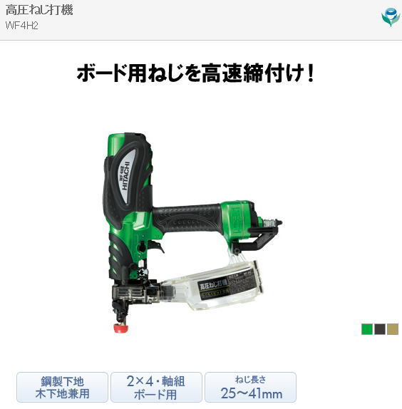 ������WH4H2