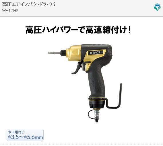 ������WH12H2