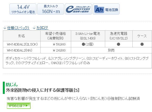 �����C���p�N�g�h���C�o�[��WH14DDL���\