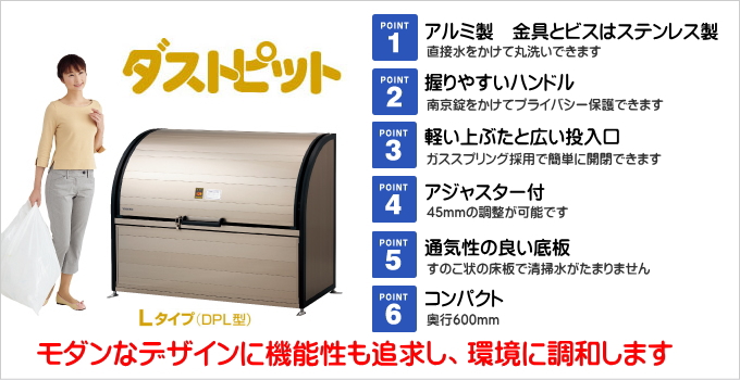 �_�X�g�s�b�g�̃S�~���W��