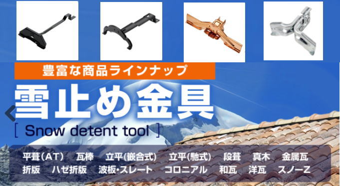 �X�����[�H�Ƃ̐�~�ߋ���̒ʔ̂̎��