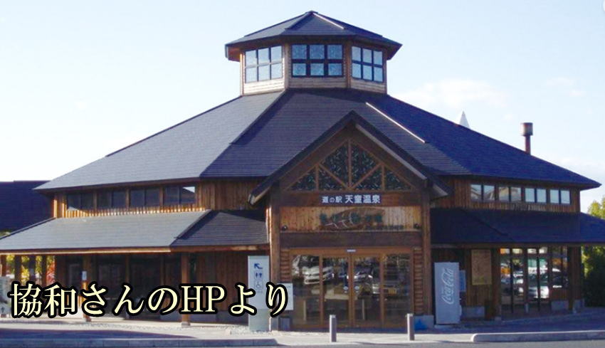 協和さんの天晴ルーフによる施工