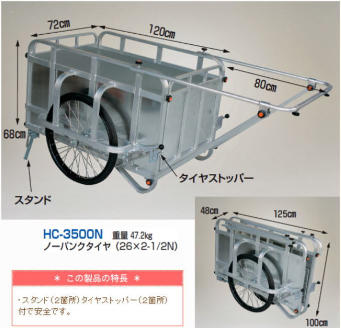 �n���b�N�X�̃A���~�������J�[��HC-3500N