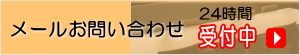 アウトドア―キッチンのステンレスの外流し台のお問い合わせ